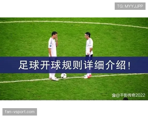 半场哨在足球比赛中判罚时机与规则详解