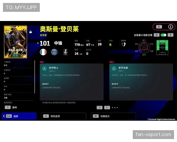 登贝莱的边路爆点属性如何驱动球队进攻体系